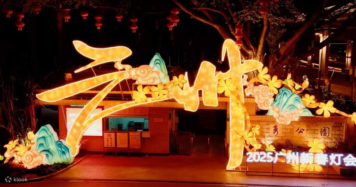 Yuexiu Park 2025 Spring Festival Lantern Festival Klook Canada